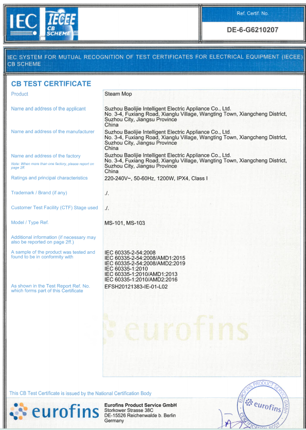 Patent or certification